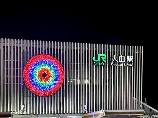 夜にライトアップされたJR大曲駅の外観