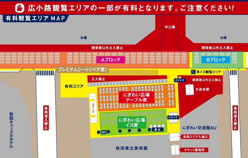 「千秋花火2026」の有料観覧席やチケットの詳細に関連する本文画像