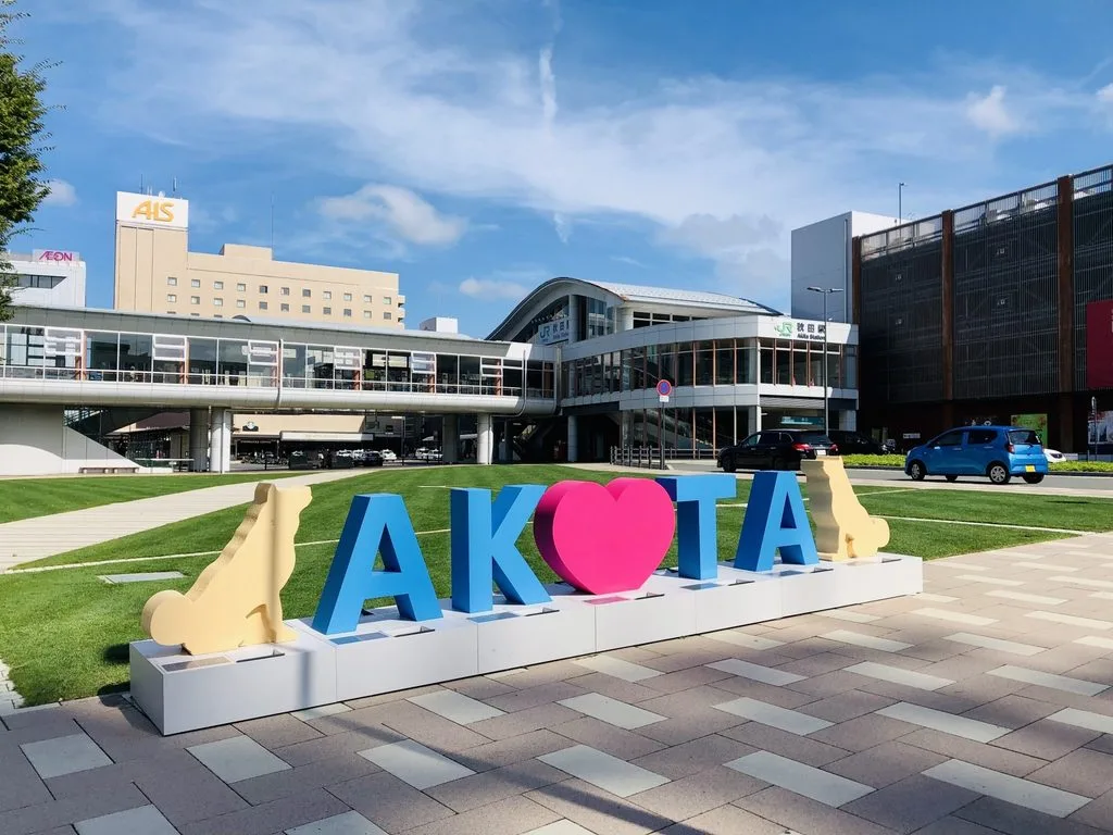 JR秋田駅前に設置された「AKITA」のモニュメント