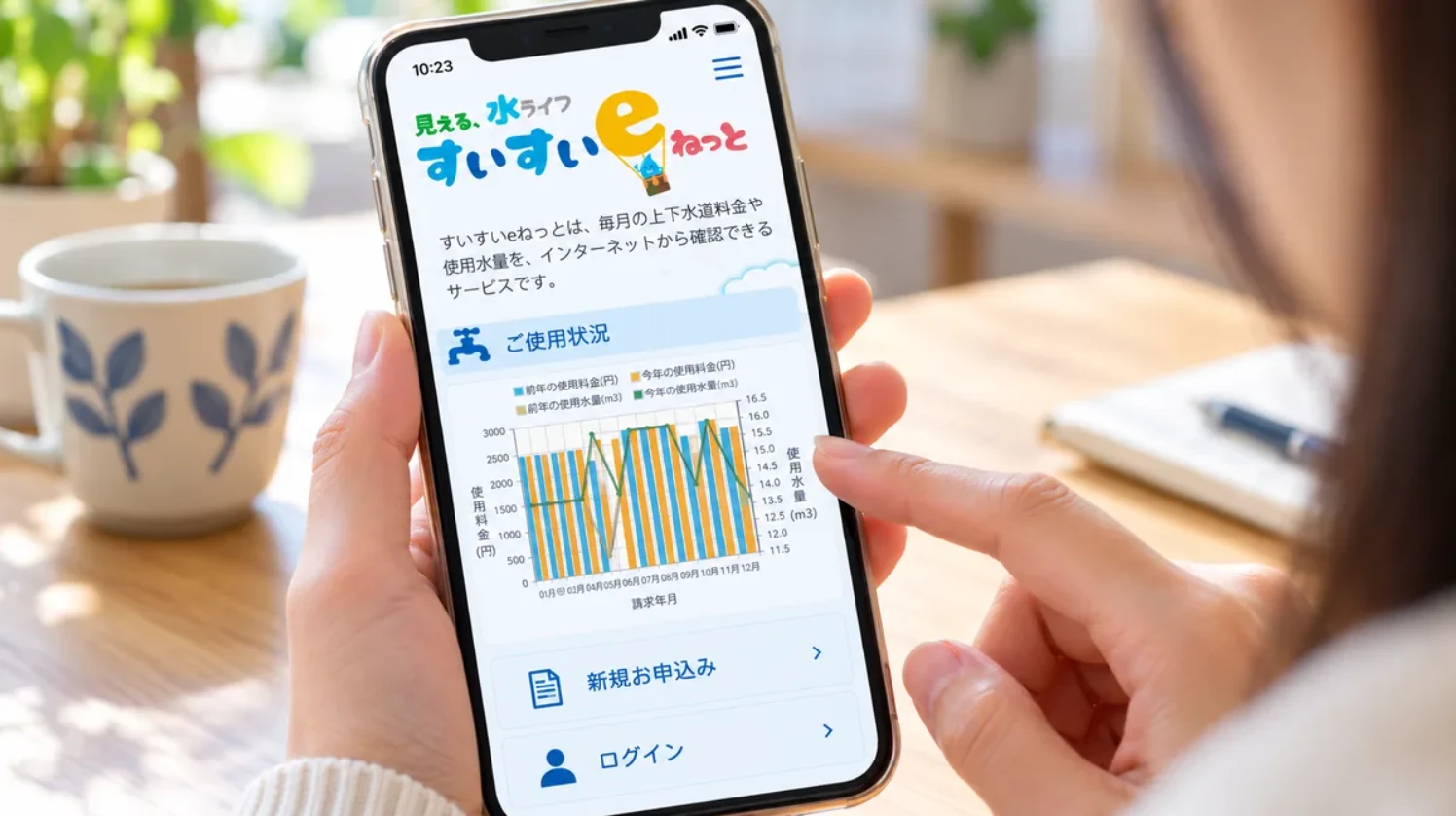 スマートフォンで潟上市の「すいすいeねっと」の使用量・水道料金画面を確認する様子