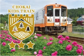 花が咲く線路沿いを走る鳥海おもちゃ列車とCHOKAI KIDS TRAINのロゴ