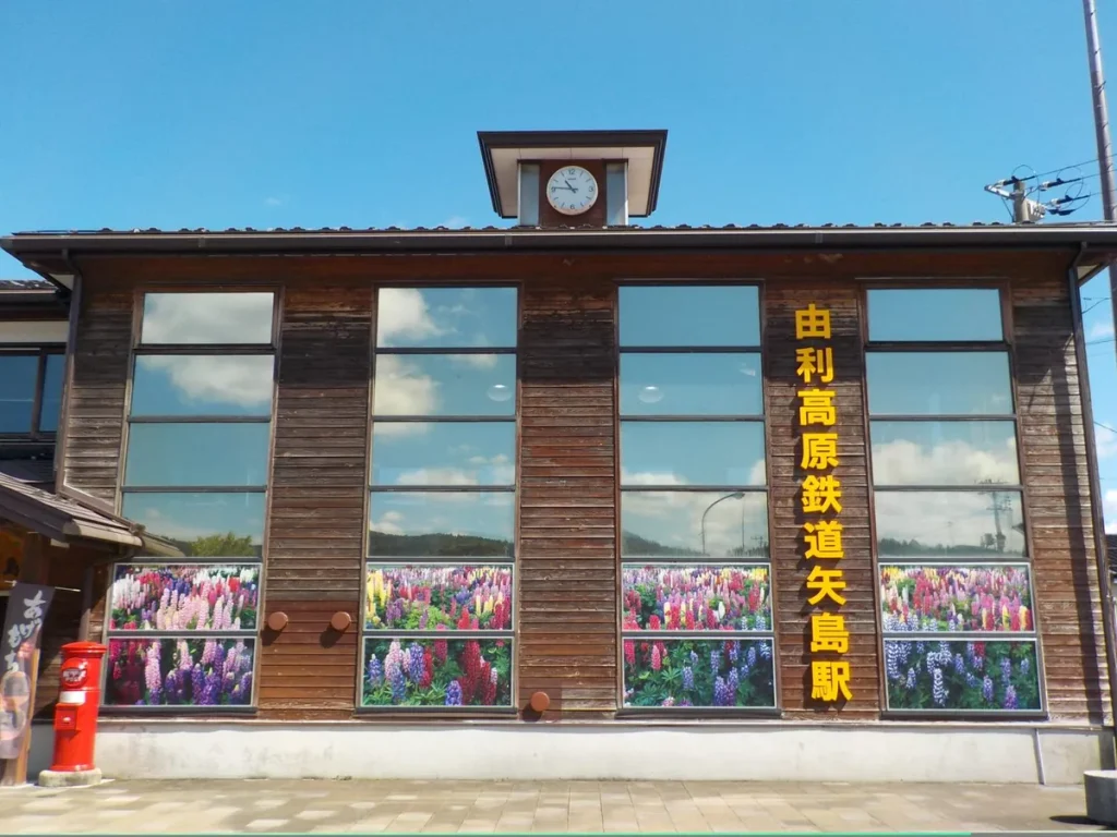 木造駅舎と「由利高原鉄道 矢島駅」の文字