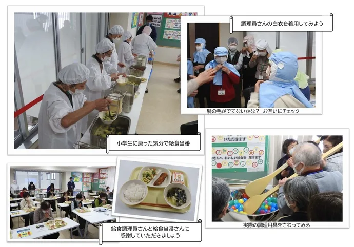 2023年の「大人の登校日」で給食当番や調理員の仕事を体験する参加者