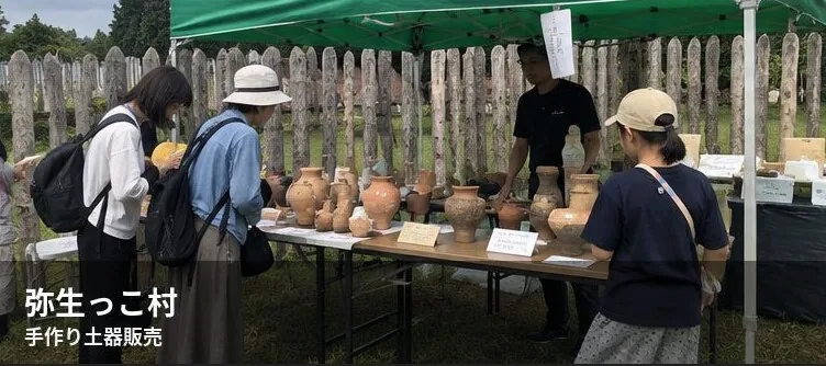 弥生っこ村の手作り土器販売コーナー